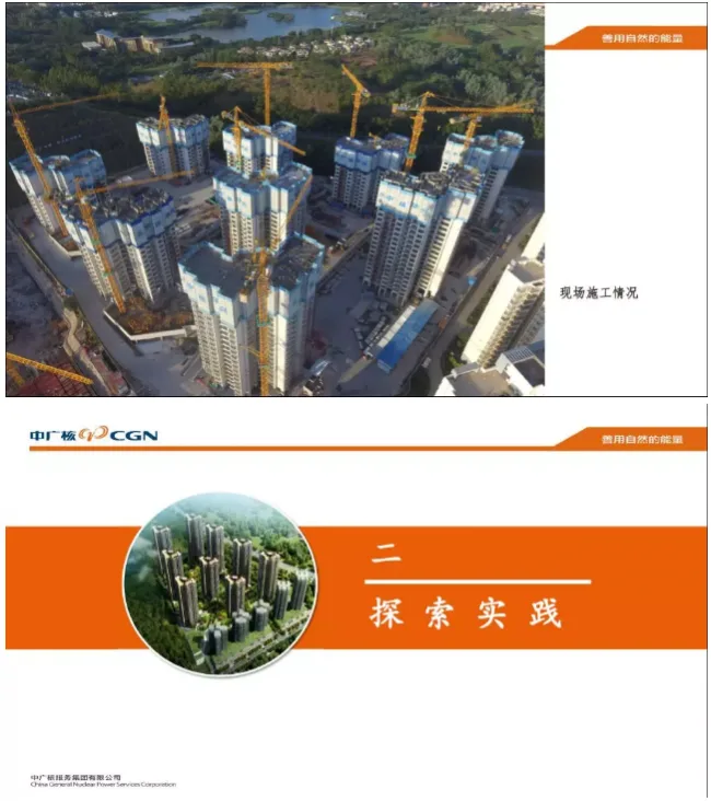 Prefabricated | Exploring on-site prefabrication through practice - CGN Baohexin Garden