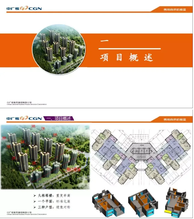 Prefabricated | Exploring on-site prefabrication through practice - CGN Baohexin Garden