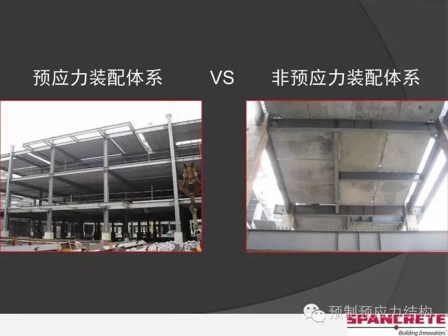 Prefabricated | American dry connection prefabricated concrete structure and case introduction