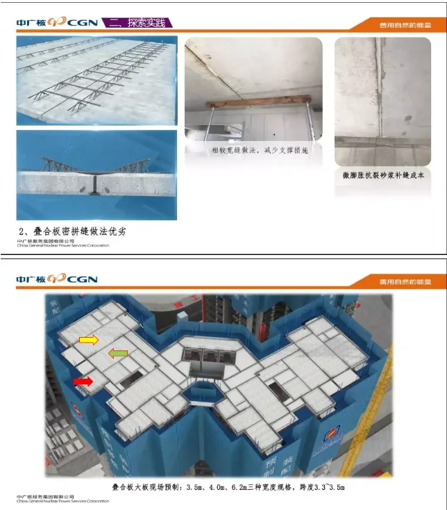 Prefabricated | Exploring on-site prefabrication through practice - CGN Baohexin Garden