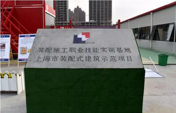 Prefabricated | One of the most noteworthy prefabricated projects in Shanghai in 2019