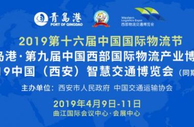 Highlights Preview: The 9th Qingdao Port Western China International Fair Is Set to Open-BIM WORLD