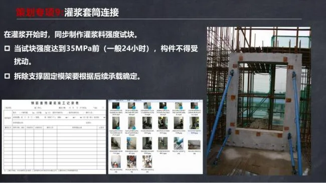 BIM and Prefabricated Structures | Ma Yueqiang: Construction Technology and Special Planning for Prefabricated Shear Wall Buildings