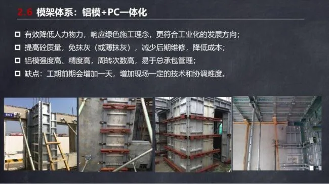 BIM and Prefabricated Structures | Ma Yueqiang: Construction Technology and Special Planning for Prefabricated Shear Wall Buildings