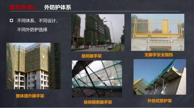 BIM and Prefabricated Structures | Ma Yueqiang: Construction Technology and Special Planning for Prefabricated Shear Wall Buildings