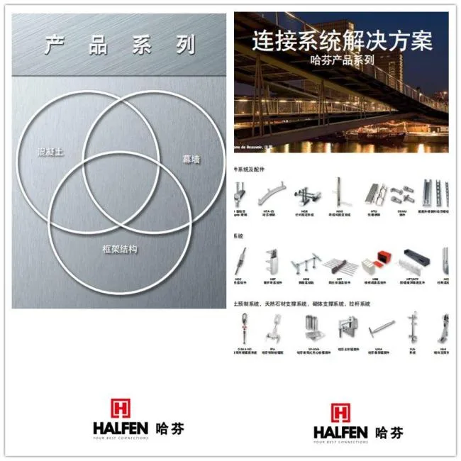 HALFEN Group Product Manual and Application Manual