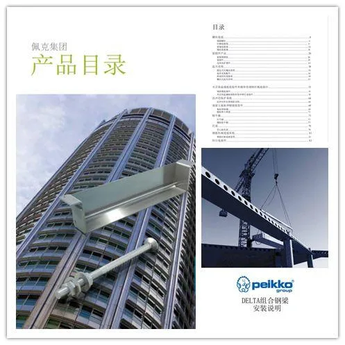 Peikko Group Product Manual and Application Manual