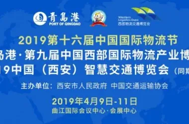Highlights Preview: The 9th Qingdao Port Western China International Fair Is Set to Open-BIM WORLD