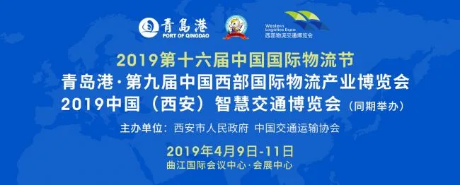 The 9th Qingdao Port Western China International Fair is about to open, with highlights to be seen first
