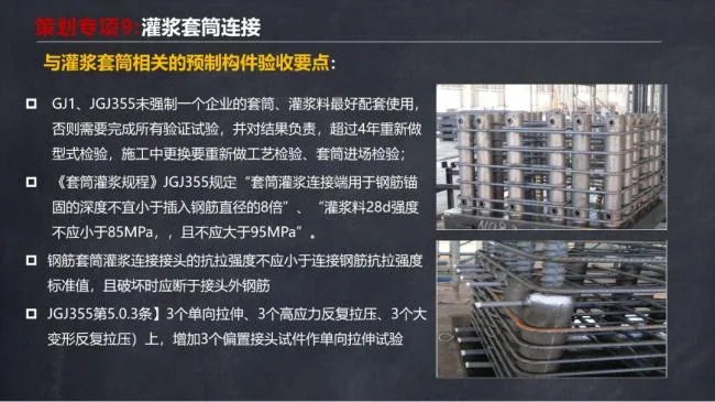 BIM and Prefabricated Structures | Ma Yueqiang: Construction Technology and Special Planning for Prefabricated Shear Wall Buildings