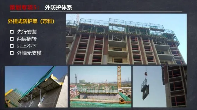 BIM and Prefabricated Structures | Ma Yueqiang: Construction Technology and Special Planning for Prefabricated Shear Wall Buildings