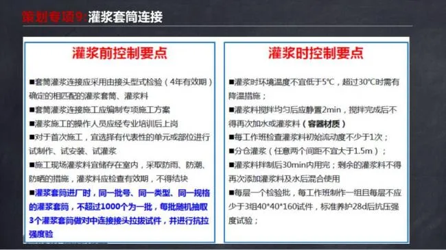 BIM and Prefabricated Structures | Ma Yueqiang: Construction Technology and Special Planning for Prefabricated Shear Wall Buildings