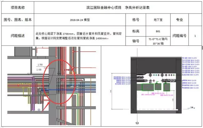 BIM and Prefabricated Construction | [BIM Level Case] Xiangjiang Wealth Financial Center Project