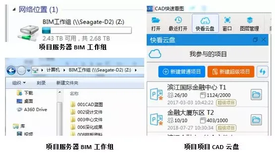 BIM and Prefabricated Construction | [BIM Level Case] Xiangjiang Wealth Financial Center Project