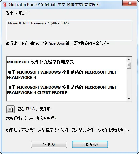 Sketchup 2015 Sketchup Master software Sketchup Pro 2015 Chinese version, including installation tutorial, 32-bit/64 bit