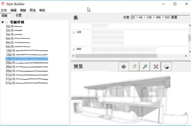 SketchUp Pro 2019 Chinese Version: Installation Guide for 32-bit and 64-bit Systems-BIM WORLD