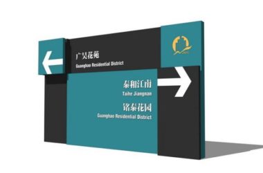 Modern SketchUp Materials for Signage and Wayfinding Design-BIM WORLD