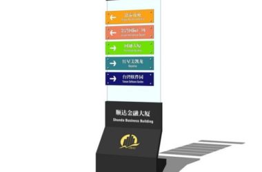 Modern SketchUp Materials for Signage and Wayfinding Design-BIM WORLD