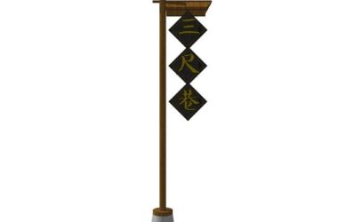 SketchUp Material Model: Flag Sign Component-BIM WORLD