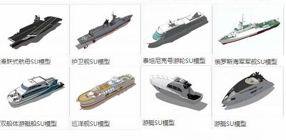 Comprehensive SketchUp Material Models for Sailing, Cruise Ships, Yachts, Aircraft Carriers, Warships, and Transportation Components