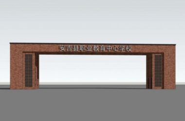SketchUp Material Model: Middle School Entrance Gate and Landscape Components-BIM WORLD