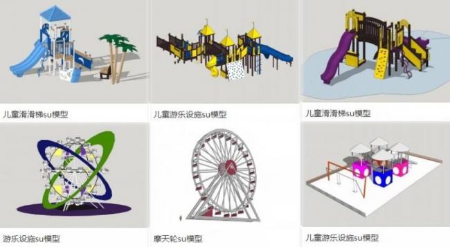SketchUp Material Models: Children's Amusement Equipment Including Slides, Ferris Wheels, and Landscape Components