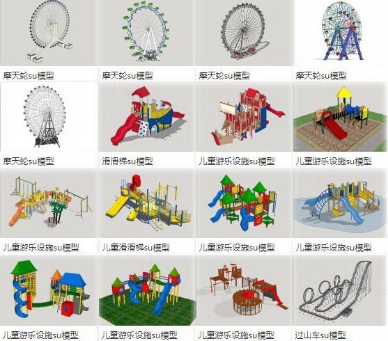 SketchUp Materials for Children's Slides, Ferris Wheels, and Landscape Components