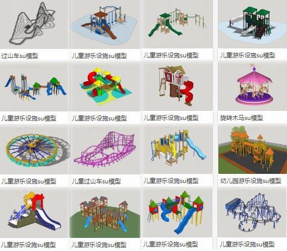 SketchUp Material Models for Children's Amusement Rides, Roller Coasters, and Park Components