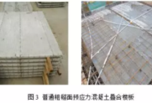 BIM and Prefabrication: An Industry Overview of Composite Floor Slab Development and Research-BIM WORLD