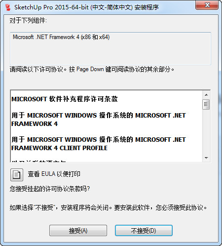 SketchUp Pro 2015 Chinese Edition with Step-by-Step Installation Guide | Supports 32-bit & 64-bit Systems