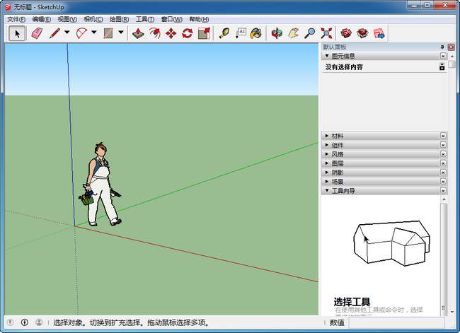 SketchUp Pro 2016 Chinese Edition with Installation Guide for 32-bit and 64-bit Systems