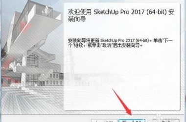 SketchUp Pro 2017 Chinese Edition with Step-by-Step Installation Guide – Supports 32-bit and 64-bit Systems-BIM WORLD