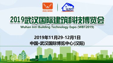 2019 Wuhan International Building Technology Expo Highlights-BIM WORLD