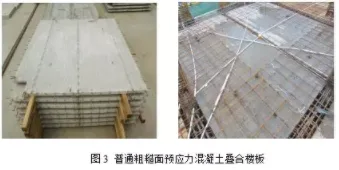 BIM and Prefabrication: An Industry Overview of Composite Floor Slab Development and Research-BIM WORLD