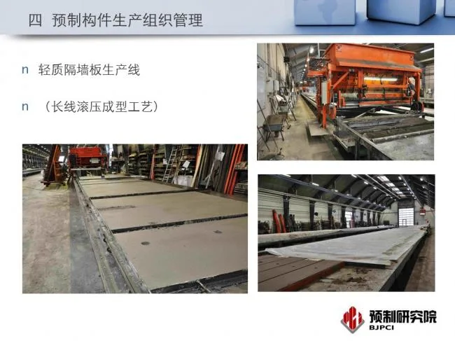 BIM and Prefabrication | Expert Perspective | Jiang Qinjian: Production Organization and Quality Management of Industrial Residential Components