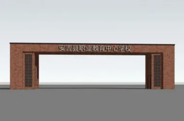 SketchUp Material Model: Middle School Entrance Gate and Landscape Components-BIM WORLD