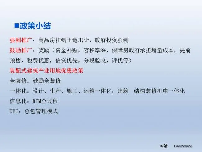 BIM and Prefabricated Architecture | Shi Jing: Research on Prefabricated Steel Structure Building System and Z-Beam