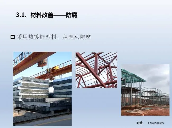 BIM and Prefabricated Architecture | Shi Jing: Research on Prefabricated Steel Structure Building System and Z-Beam