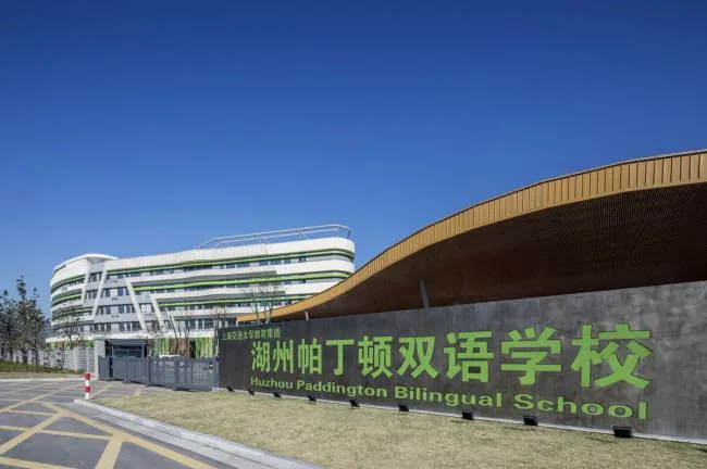 BIM Architecture | The 'White Egret' in front of Xisai Mountain: Shanghai Jiao Tong New Year Education Group (Huzhou) Paddington Bilingual School/Conceptual Design