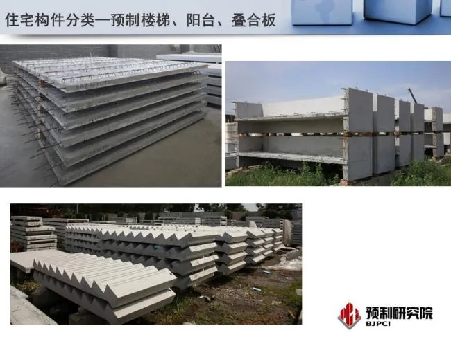 BIM and Prefabrication | Expert Perspective | Jiang Qinjian: Production Organization and Quality Management of Industrial Residential Components