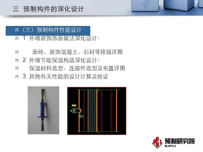 BIM and Prefabrication | Expert Perspective | Jiang Qinjian: Production Organization and Quality Management of Industrial Residential Components