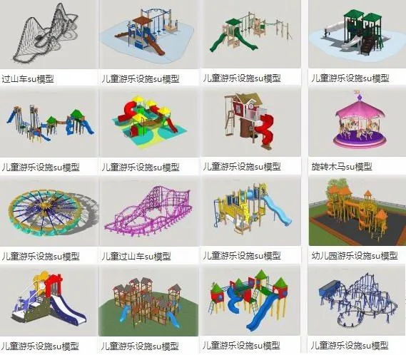 Sketchup Material Model | Children's Amusement Facilities, Roller Coaster Equipment, Amusement Park Material Components