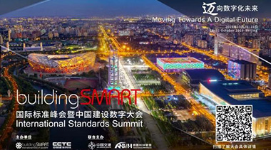 BuildingsMART International BIM Summit 2024-BIM WORLD