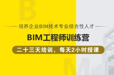 Comprehensive National BIM Skill Level Exam Preparation and Practical Training with High Pass Rates for Level 1 and Level 2-BIM WORLD