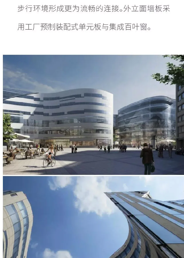 BIM and Prefabricated Architecture | Exquisite Prefabricated Commercial Complex Buildings