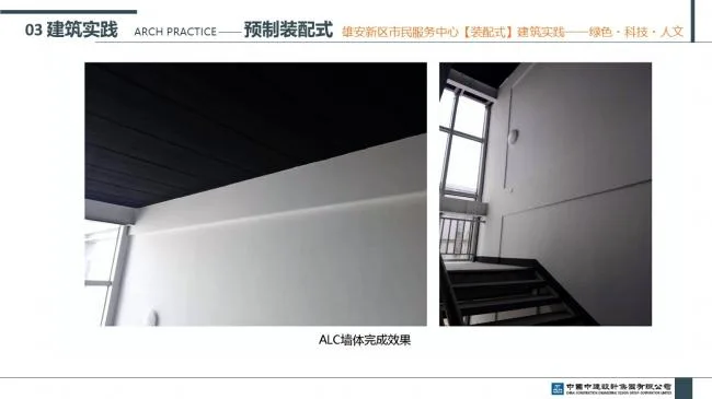 Prefabricated | Xiong'an New Area Citizen Service Center Prefabricated Building Practice Experience Sharing