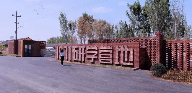 BIM Architecture | Rhythmic Brick Red Garden: Rizhao 1971 Study Camp Old School Reform/DK Architectural Design