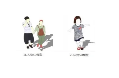SketchUp Materials: 2D Casual Characters, Couples, Children, and Component Textures-BIM WORLD