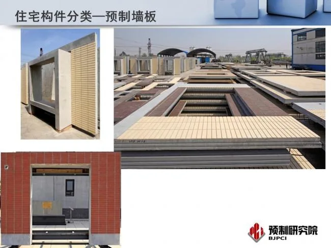 BIM and Prefabrication | Expert Perspective | Jiang Qinjian: Production Organization and Quality Management of Industrial Residential Components