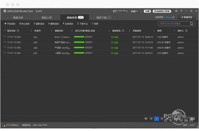 Vray 2.3 for 3ds Max 2014: Chinese 32/64-Bit Version with Advanced Rendering Plugin Installation Guide